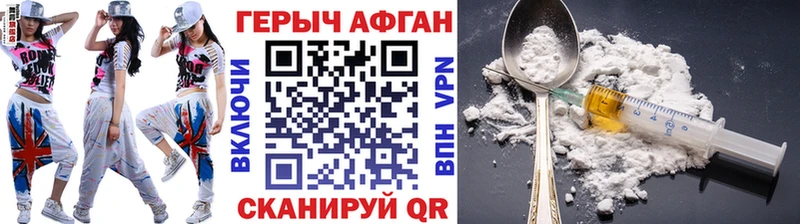Героин гречка  Абаза 