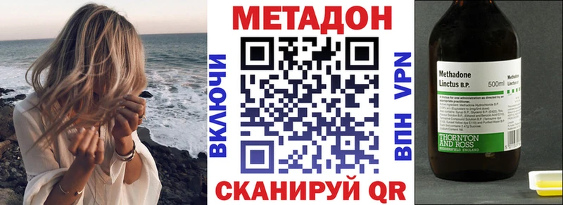 МЕТАДОН кристалл  Абаза 